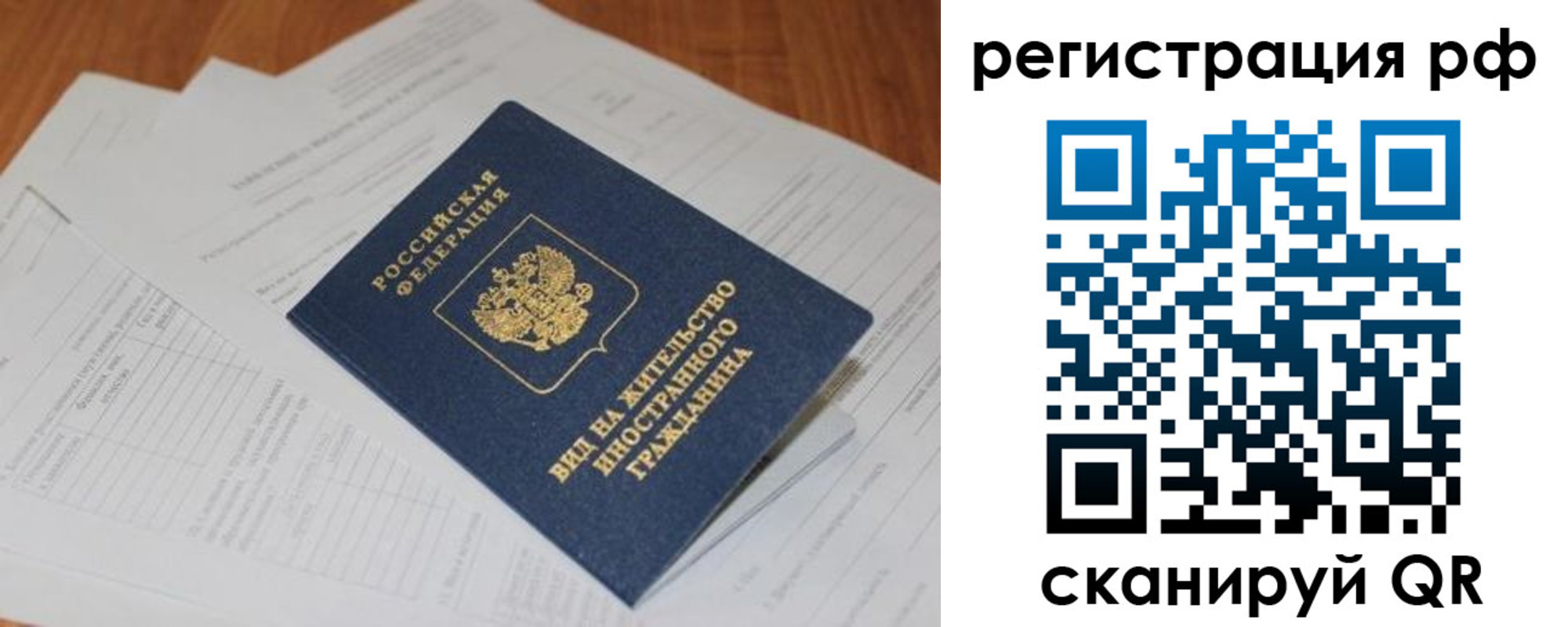 временная регистрация собственник в Осинниках