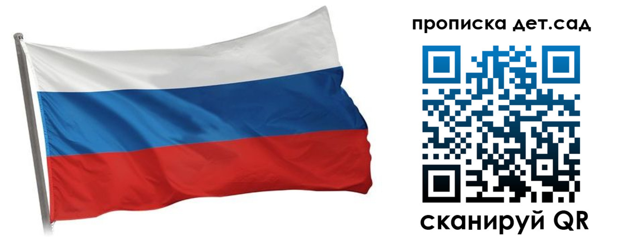 прописка ребенка в Осинниках