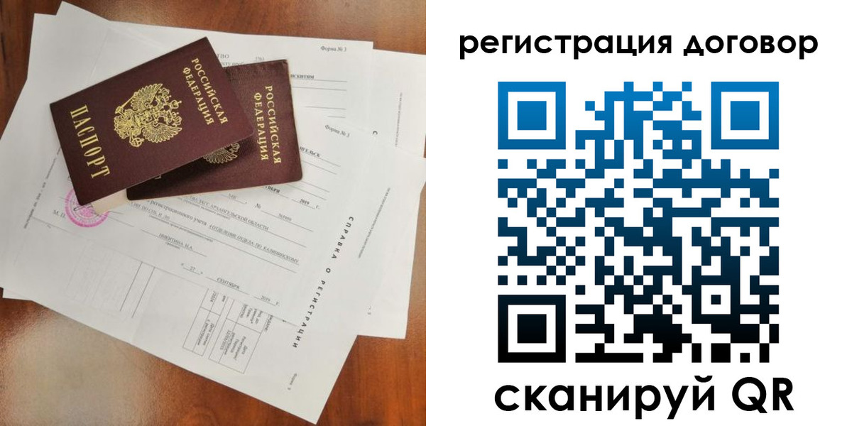 прописка 2025 в Осинниках