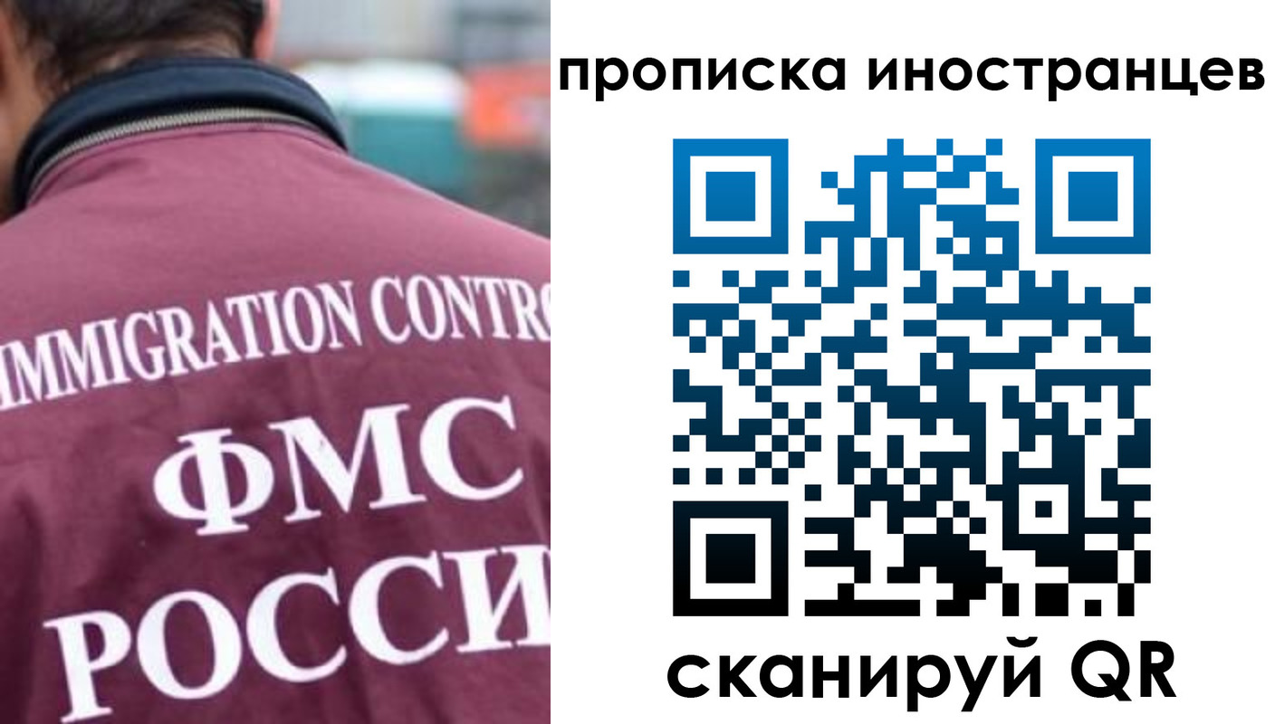 купить прописку в Осинниках