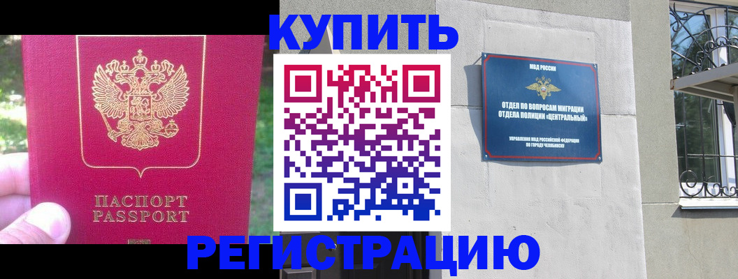 где прописаться в Осинниках