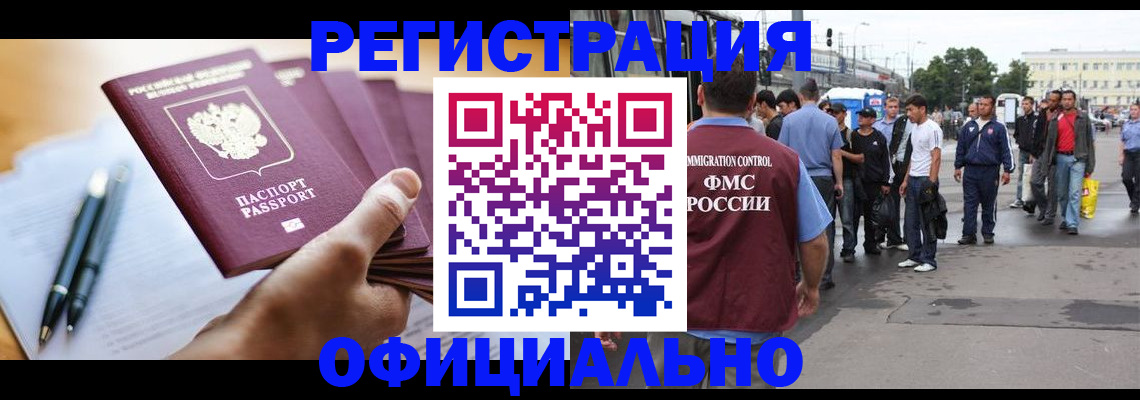 прописка поиск в Осинниках