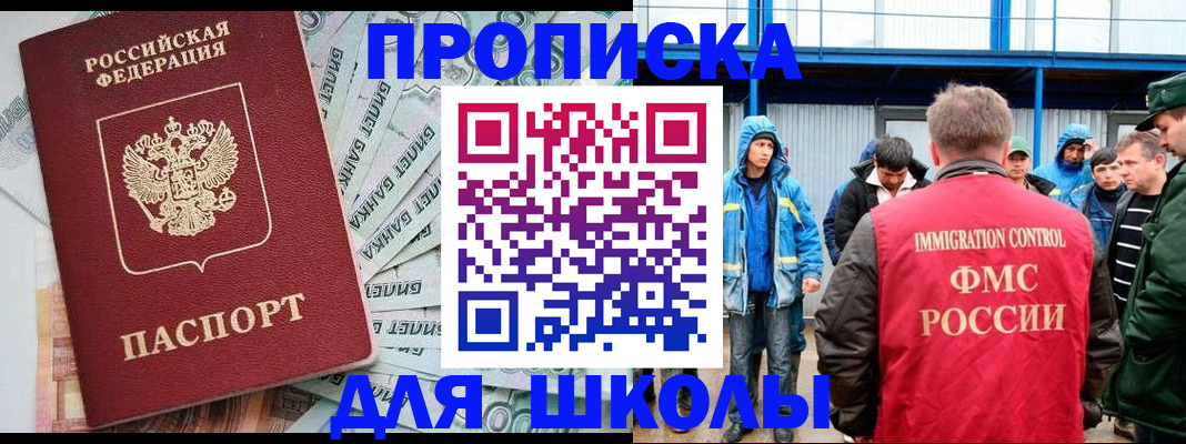 временная регистрация надежно в Осинниках