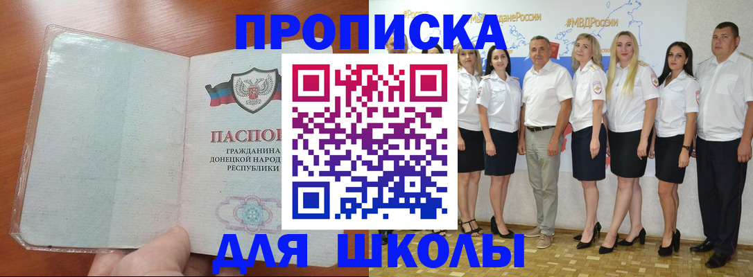 временная регистрация купить в Осинниках